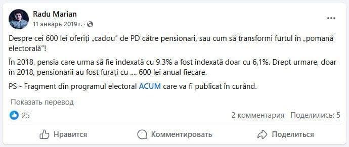 Renato Usatîi: PAS îl copiază pe Plahotniuc, inclusiv la „pomeni electorale”, dar le vopsește în „fapte bune” (1)