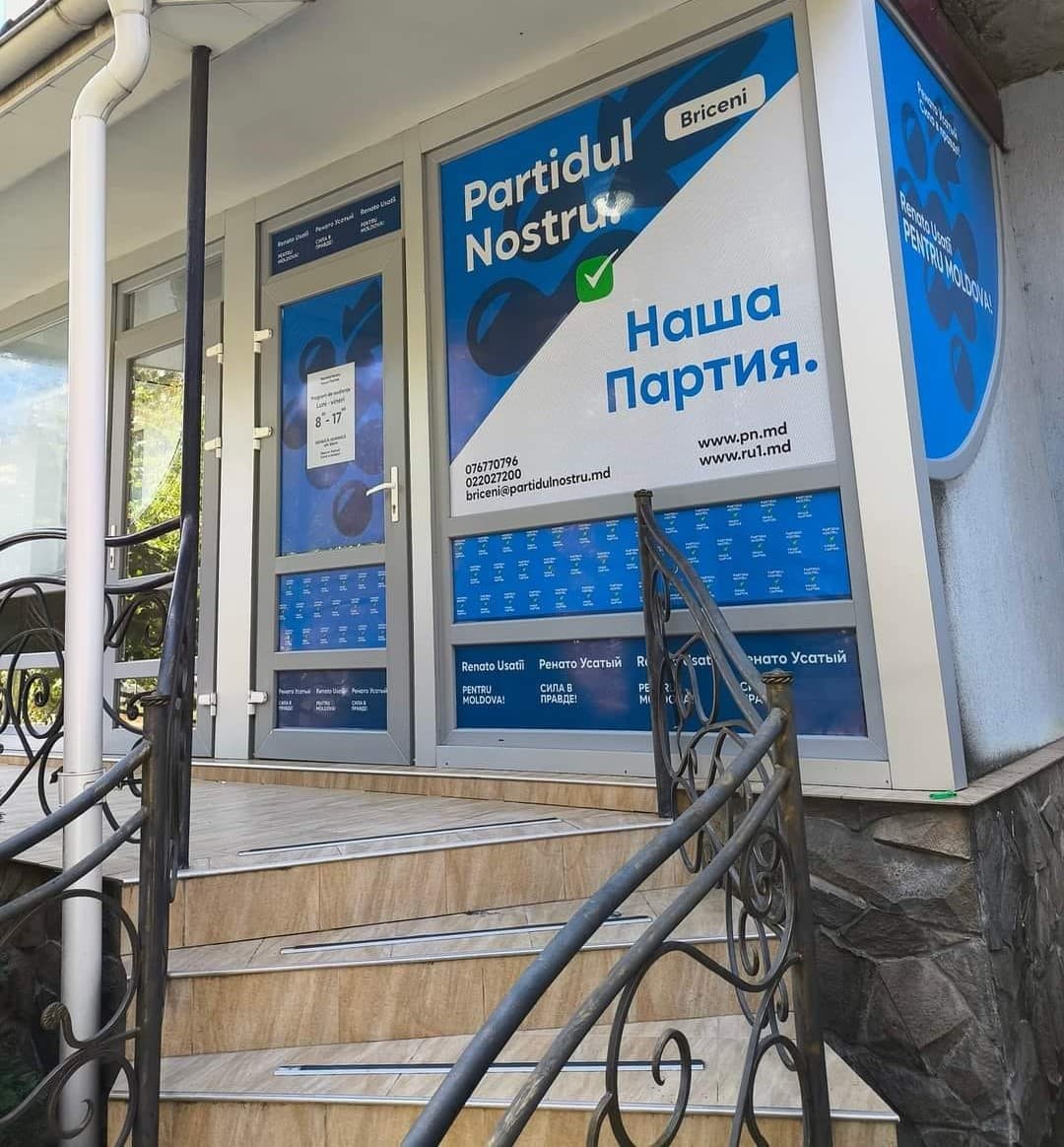 Partidul Nostru își stabilește prioritățile la Briceni: Dezbateri despre dezvoltarea organizațiilor locale și reformarea Fondului de subvenții în agricultură (2)
